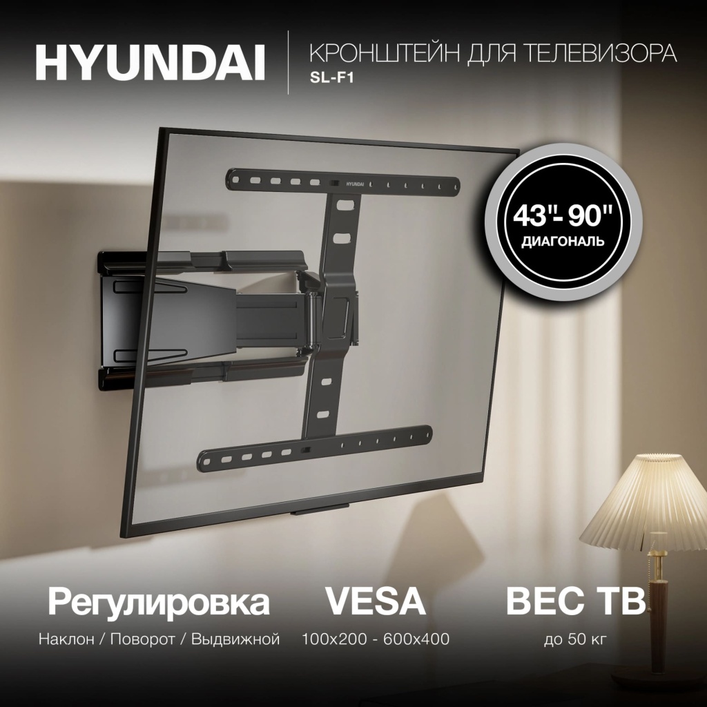 Кронштейн Hyundai SL-F1 Кронштейн Hyundai SL-F1