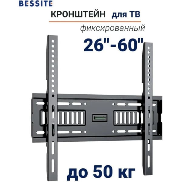 Кронштейн Bessite PTS002-1 характеристики