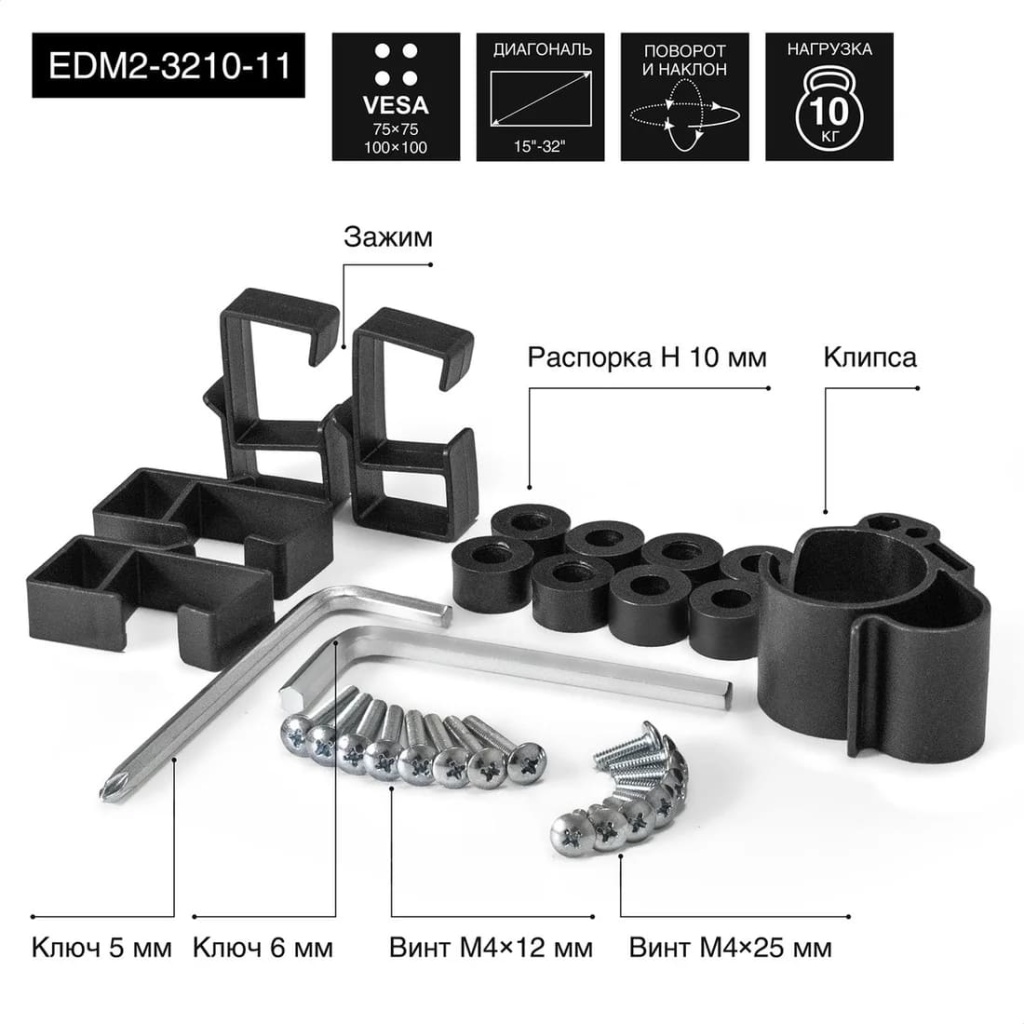 EDM2-3210-11