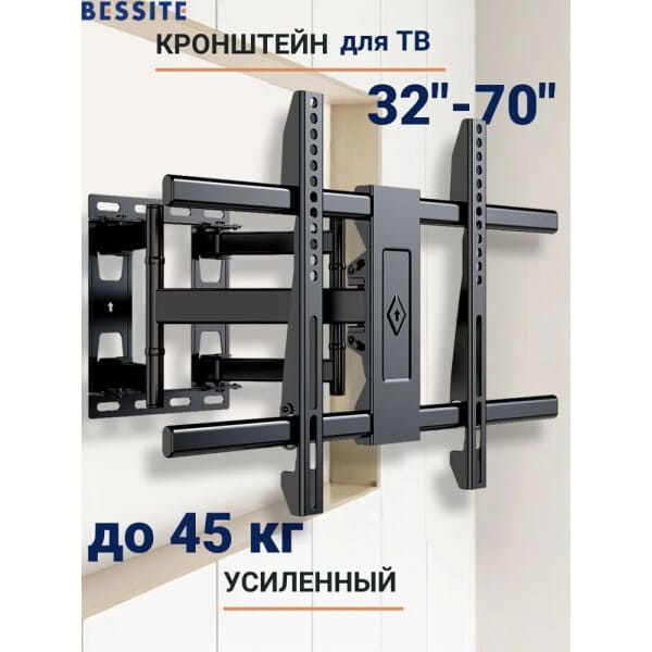 Bessite LF-D70