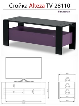Тумба для телевизора Alteza Albero TV-28110 баклажан