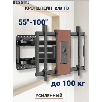 Кронштейн Bessite GT-186 до 100кг