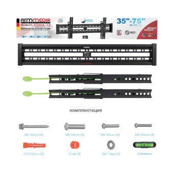 Arm Media Plasma-12 комплектация