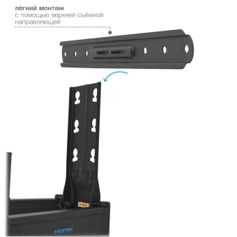 Kromax ULTRA SLIM-101 удобное навешивание