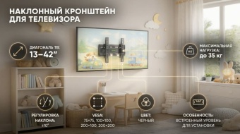 Кронштейн MasterKron PLN56-22T в интерьере