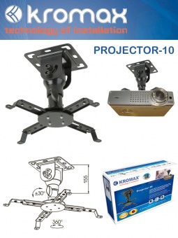 Кронштейн для проекторов Kromax PROJECTOR-10