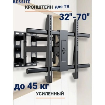 Bessite LF-D70