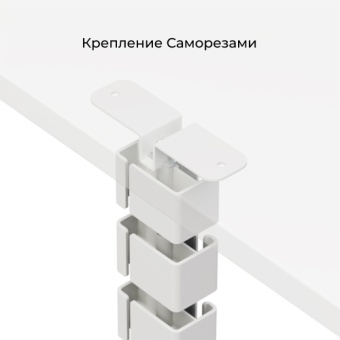 Кабель-канал Ergo Cabel R крепление к столешнице