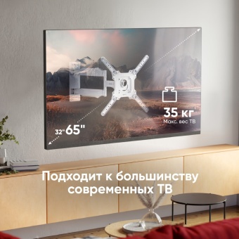 Кронштейн для телевизора OnKron M5 белый