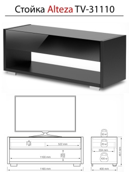 Тумба для телевизора Alteza TV-31110