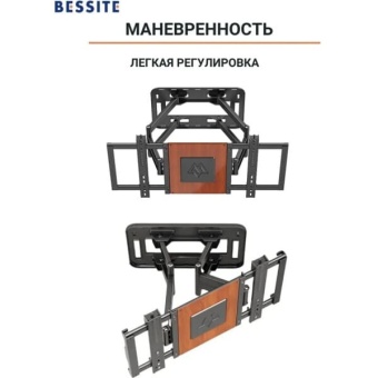Кронштейн Bessite GT-186 маневренность