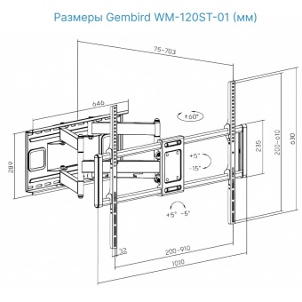 Gembird WM-120ST-01 размеры