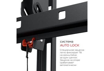 Кронштейн Holder LCD-T6606 система AUTO LOCK