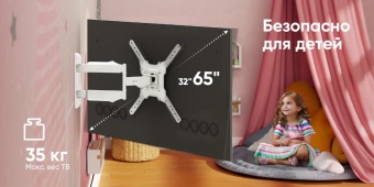 Кронштейн для телевизора OnKron M5 белый