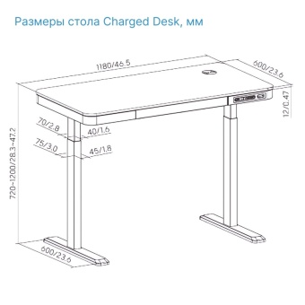 Ergosmart Charged Desk размеры