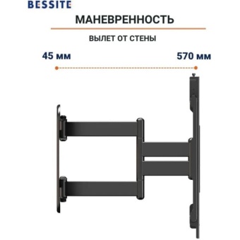 Кронштейн Bessite GT-186 выдвижение