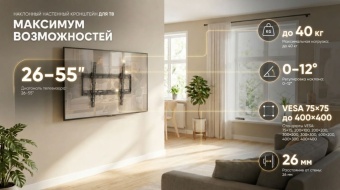 Кронштейн MasterKron PLN57-44T