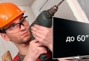 Установка телевизора от 32" до 60" на стену