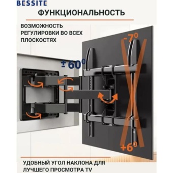 Bessite LF-D70
